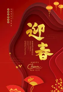 迎春图片 迎春图片