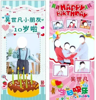 生日展架图片