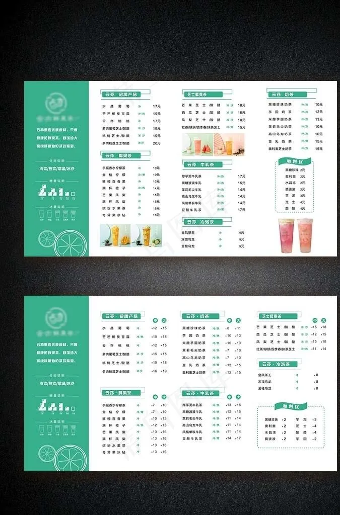 奶茶店菜单图片cdr矢量模版下载