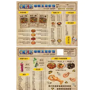海鲜菜单图片