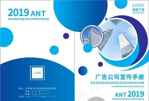 蓝色创意画册图片