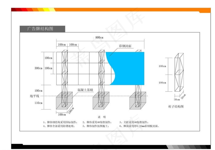 广告牌结构图图片ai矢量模版下载
