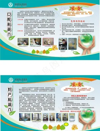 医院科室简介图片