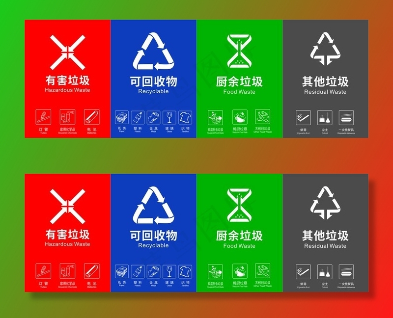 垃圾分类图片cdr矢量模版下载