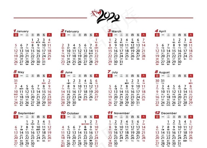 2020日历图片ai矢量模版下载