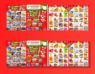 圣诞元旦贺岁折扣再出击图片