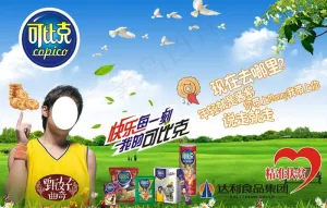 达利食品海报图片