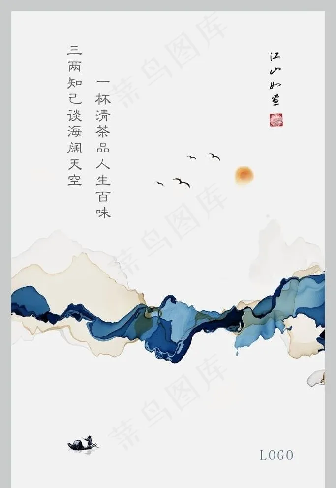 水墨画海报图片cdr矢量模版下载