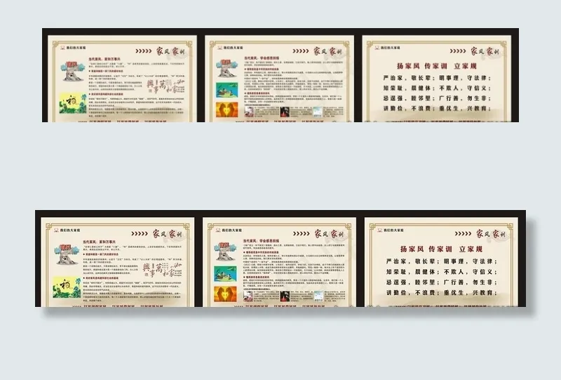 家风家训图片cdr矢量模版下载