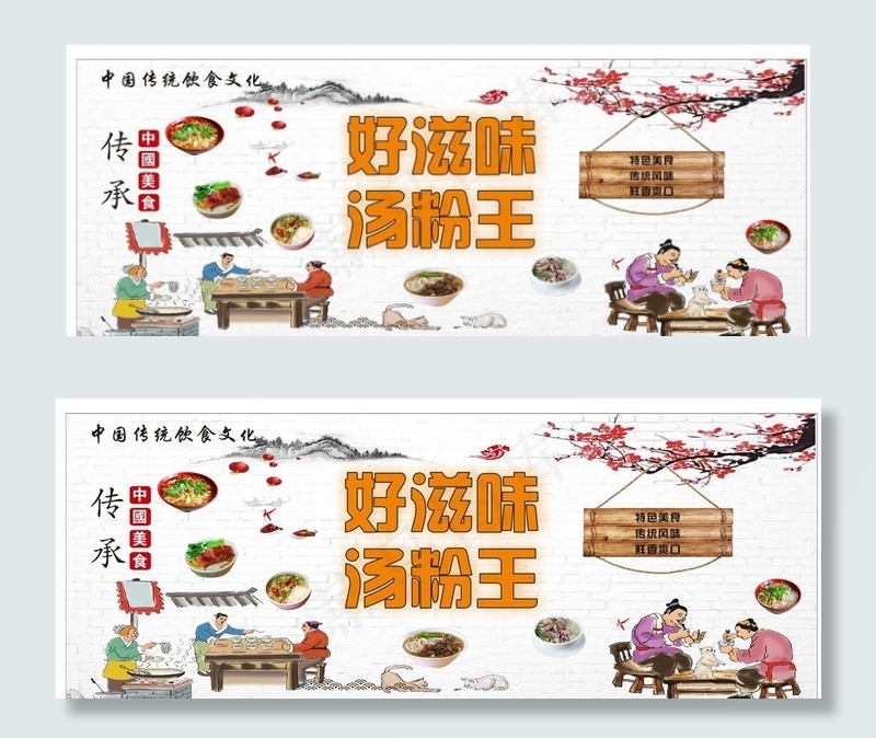 汤粉王 汤粉图片