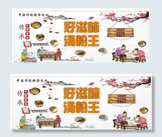 汤粉王 汤粉图片