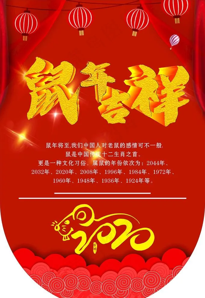 吊旗图片cdr矢量模版下载