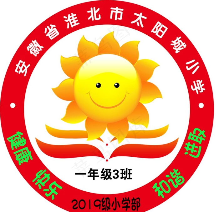 班徽图片psd模版下载