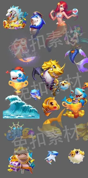 捕鱼游戏素材整理图片