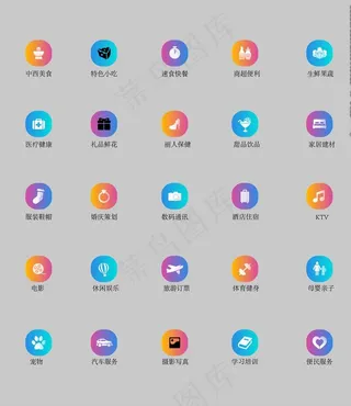 手机商城餐饮数码图标icon图片