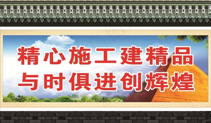 工地围挡图片cdr矢量模版下载