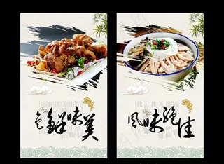 美食展板图片