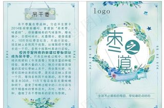 小清新 单页  手绘图片