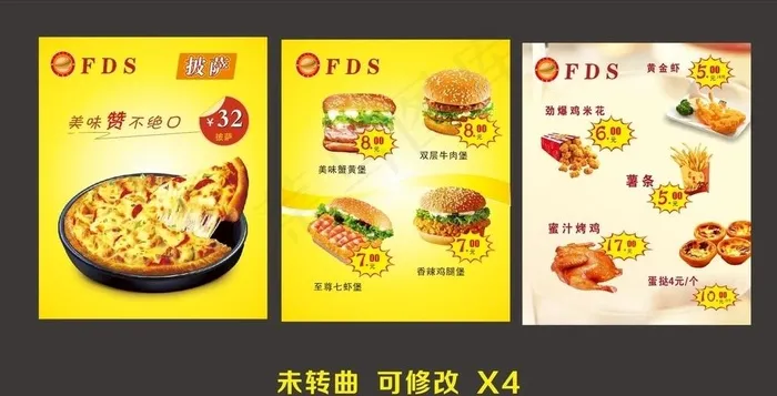 披萨海报  汉堡海报 小吃海报图片