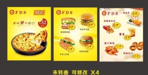 披萨海报  汉堡海报 小吃海报图片
