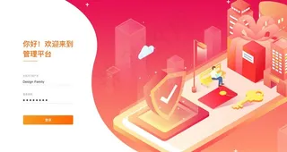 互联网 商务风 登录 页面 蓝图片