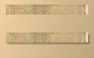 赵孟頫洛神赋 书法图片