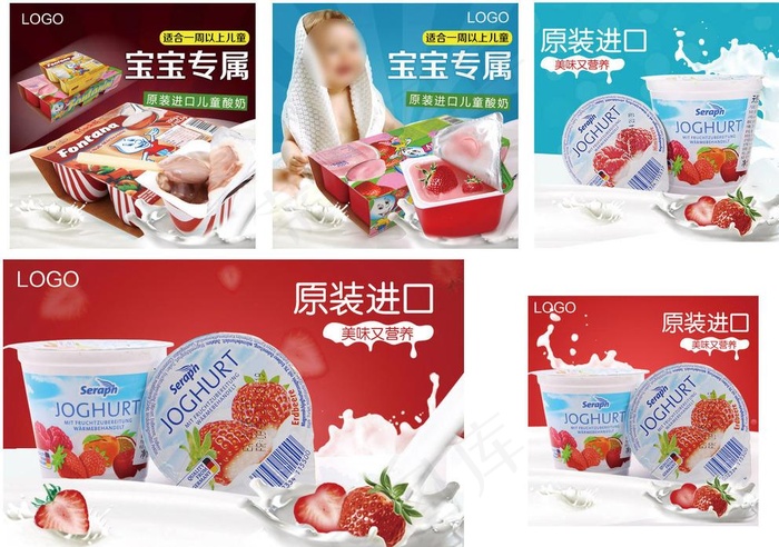 酸奶主图图片(900X600(DPI:96))psd模版下载