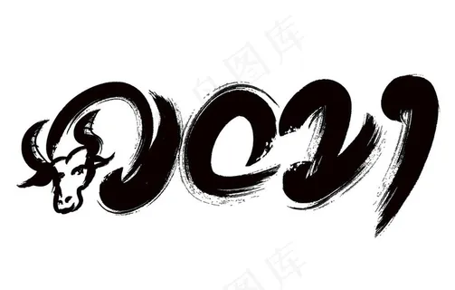 牛年字体PNG素材图片