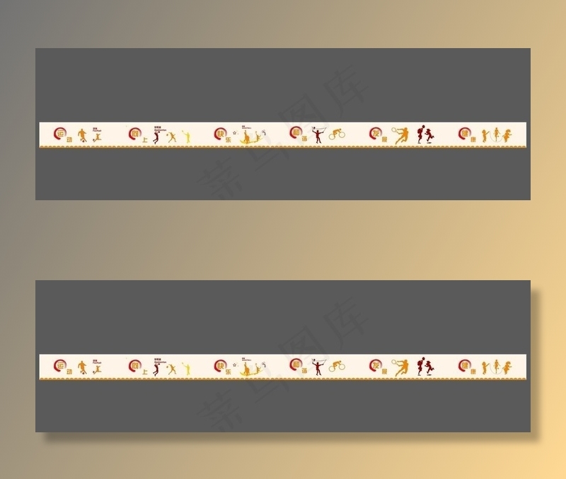 运动文化墙图片