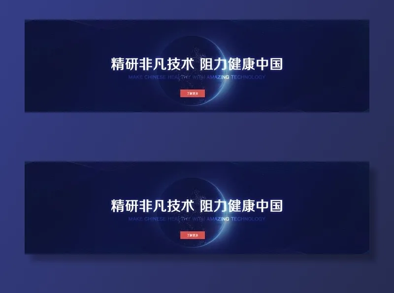 科技banner图片(1920X576(DPI:72))psd模版下载