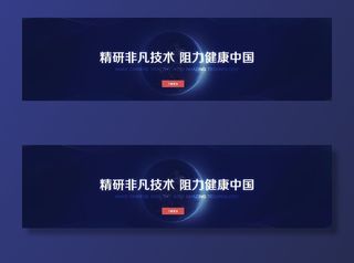 科技banner图片