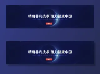 科技banner图片