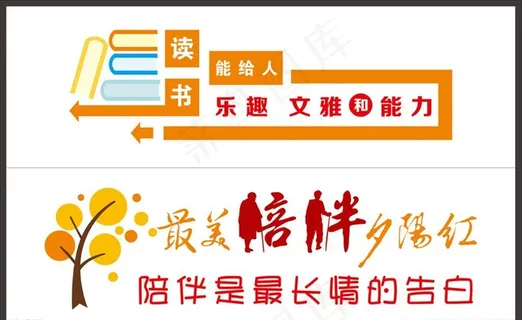 读书室 读书文化 关爱老人图片