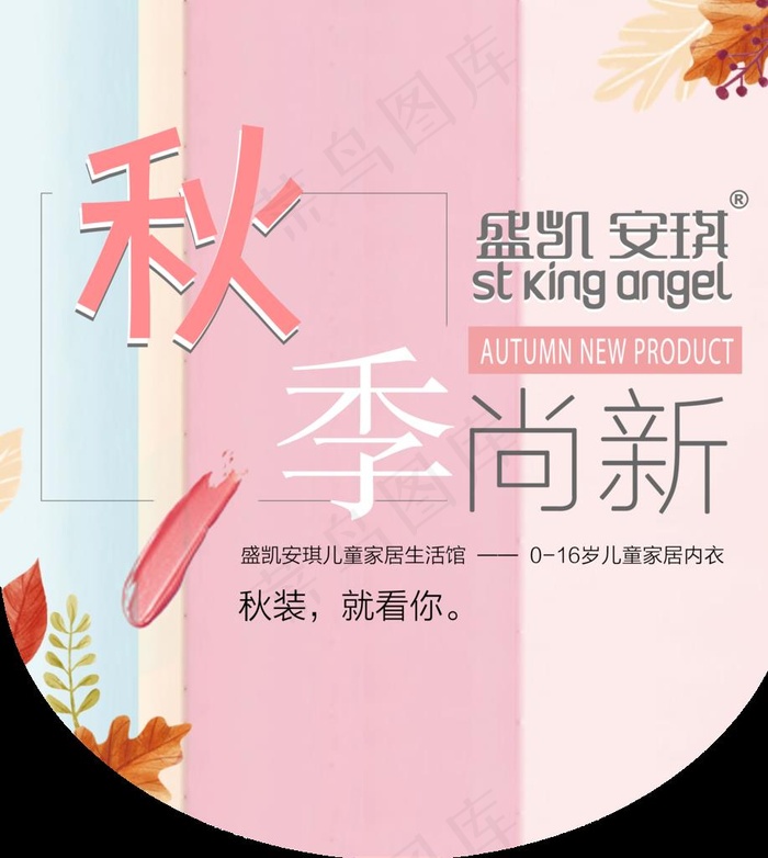 盛凯安琪图片psd模版下载