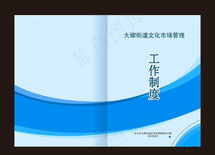 书籍封面图片cdr矢量模版下载