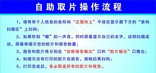 自助取片流程图片