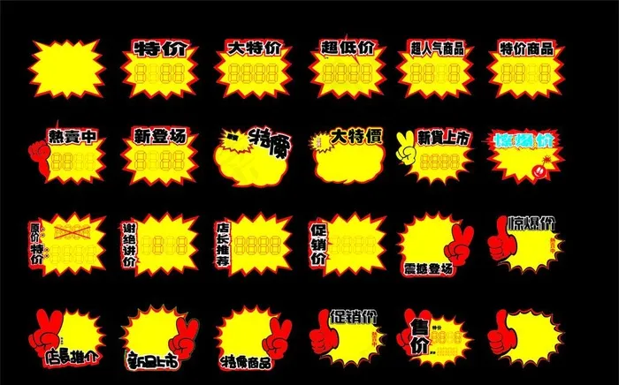 爆炸贴多角形图片cdr矢量模版下载