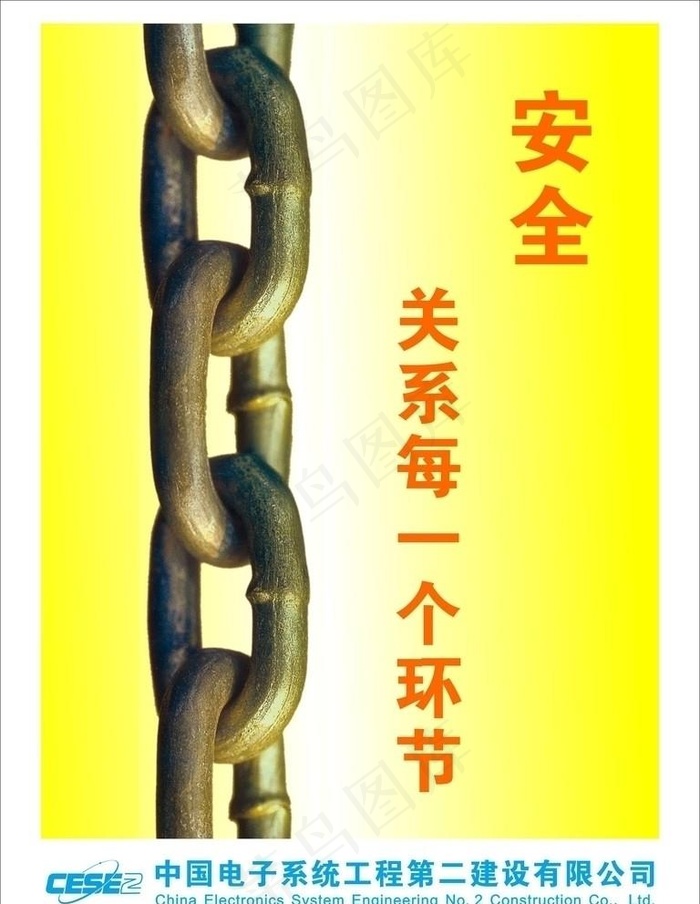 中电二公司图片cdr矢量模版下载