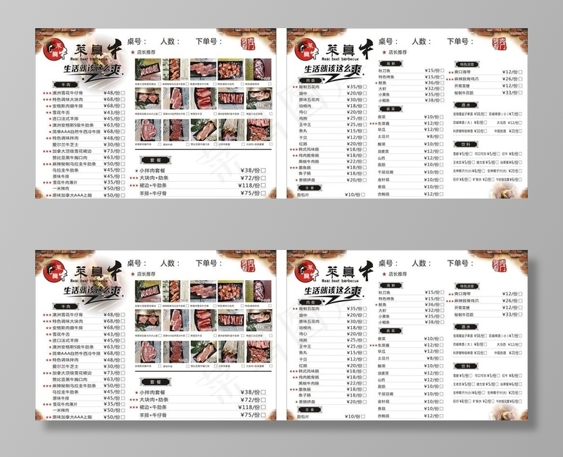 牛肉烤肉点菜单图片cdr矢量模版下载