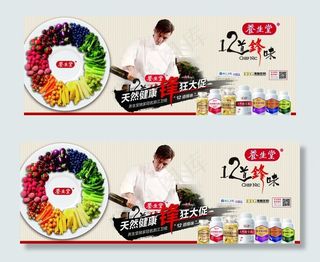 养生堂谢廷锋十二道风图片