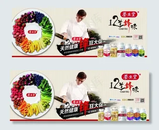 养生堂谢廷锋十二道风图片