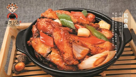 瓦香鱼  鱼图片