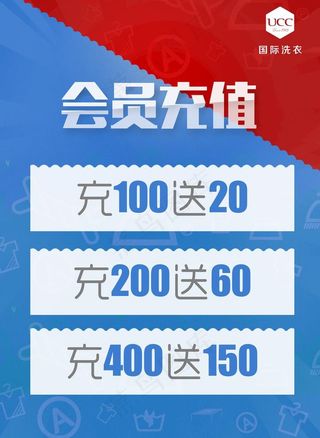 会员充值海报图片