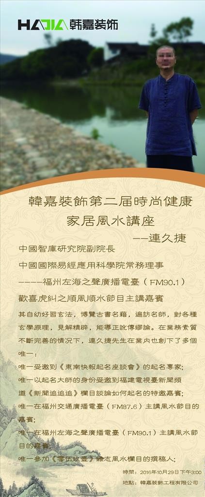 人物展架图片(2520X5671(DPI:80))psd模版下载