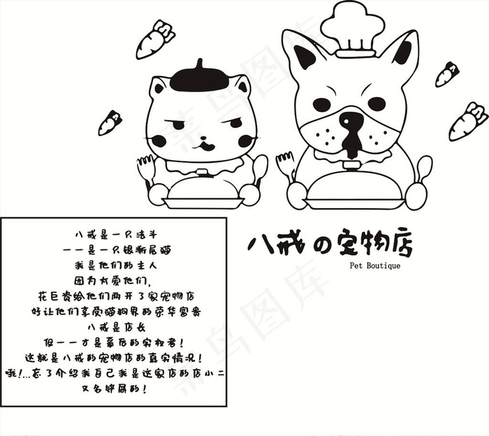 狗狗图片ai矢量模版下载