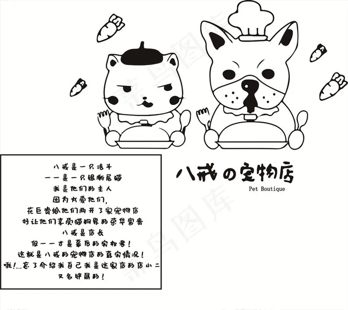 狗狗图片