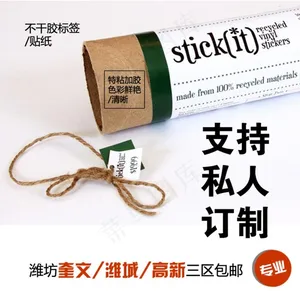 不干胶主图图片