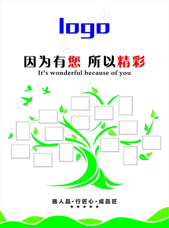 照片墙图片cdr矢量模版下载