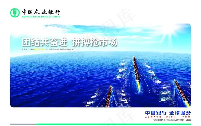 团结奋进图片(5118X3386(DPI:200))psd模版下载
