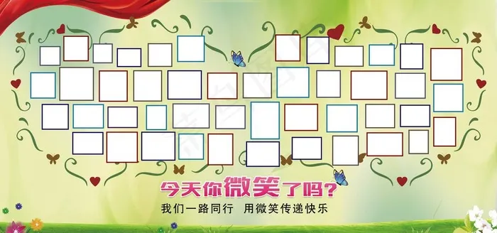 笑脸墙照片墙图片(7087X3543(DPI:100))psd模版下载